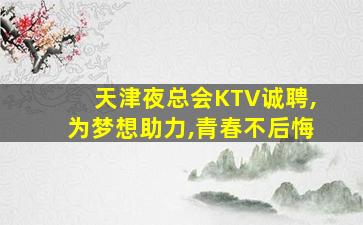 宝鸡酒吧招聘